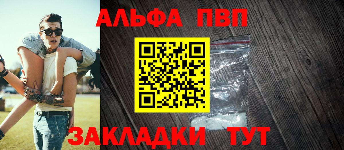 Гусь-Хрустальный  Alpha PVP Соль  Вход с VPN  Alpha PVP кристаллы  А ПВП крисы CK 