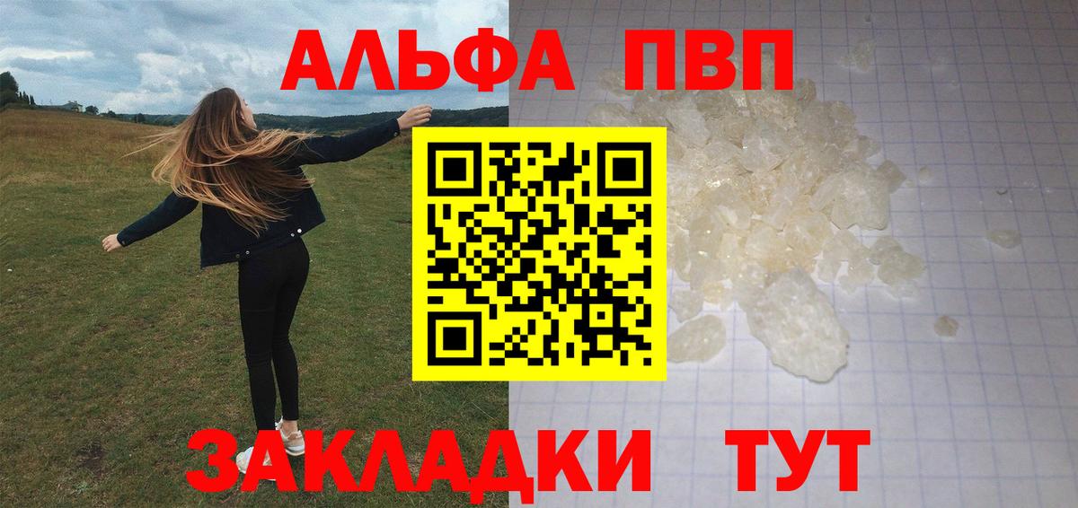 Alpha-PVP крисы CK Гусь-Хрустальный