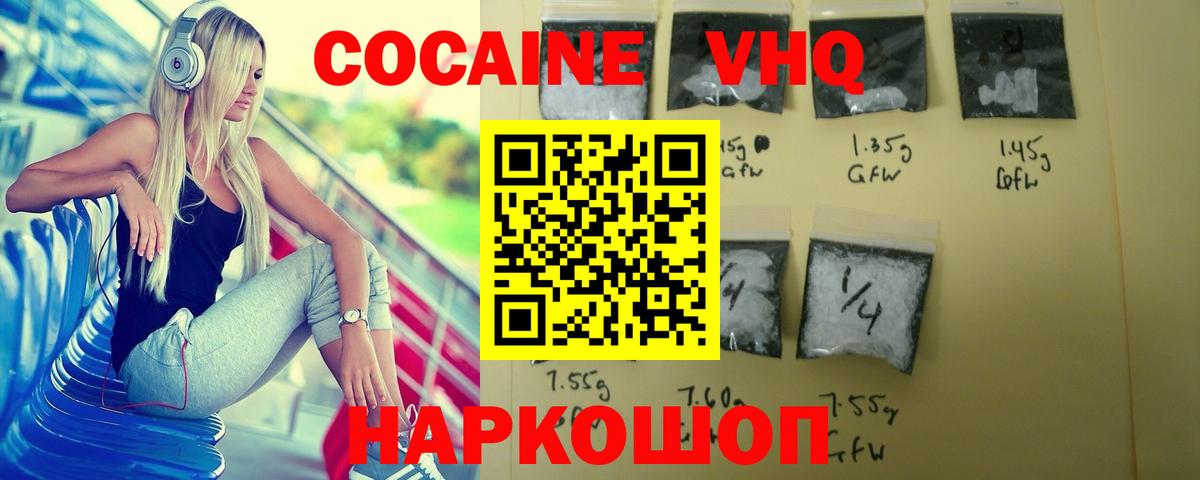 Гусь-Хрустальный  где купить наркотик  КОКАИН  Cocaine 98%  Вход с VPN  COCAIN Columbia 