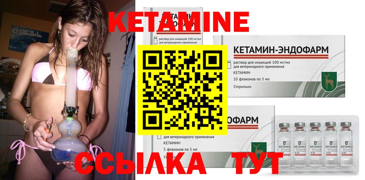 Кетамин VHQ  Вход с VPN  Гусь-Хрустальный  КЕТАМИН VHQ 