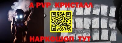 кристаллы Новоалтайск
