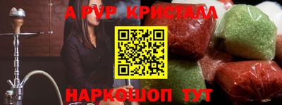 кристаллы Новоалтайск