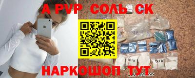 бошки Новоалександровск