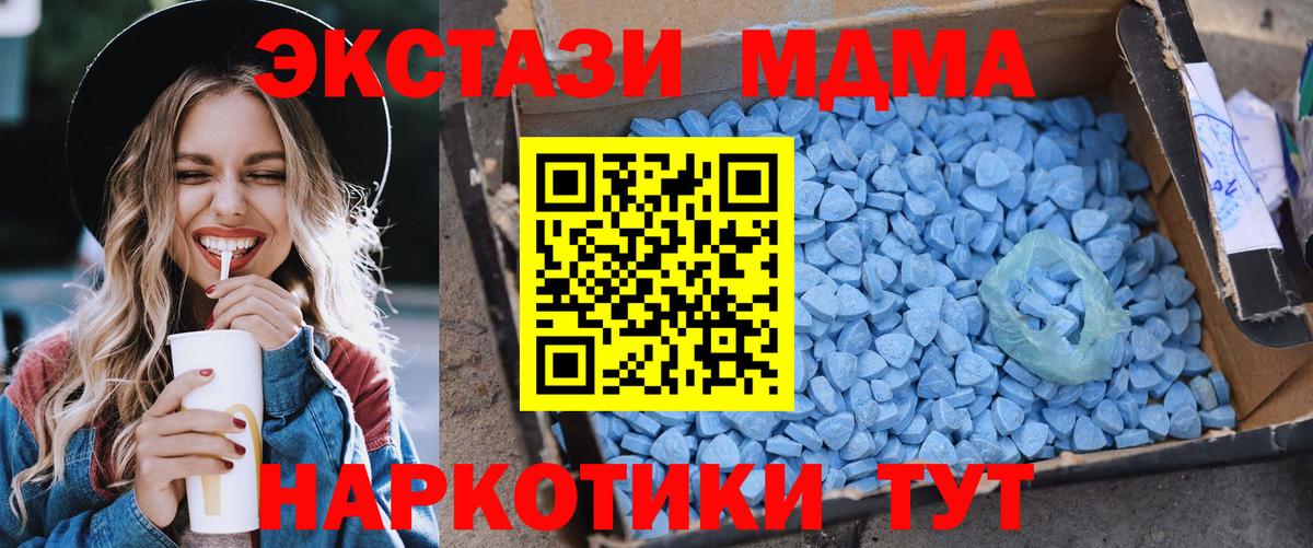 MDMA Molly  MDMA Molly  Гусь-Хрустальный  MDMA  Вход с VPN 