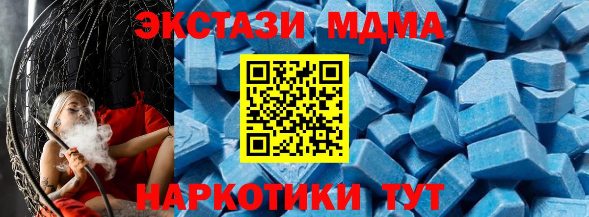 МДМА VHQ Гусь-Хрустальный