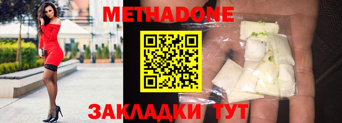 Метадон белоснежный  Вход с VPN  Гусь-Хрустальный  Метадон кристалл 
