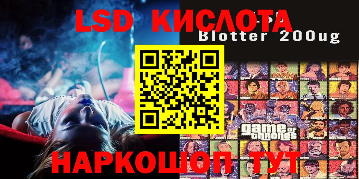 Гусь-Хрустальный  Марки 25I-NBOMe 1,8мг  Вход с VPN 