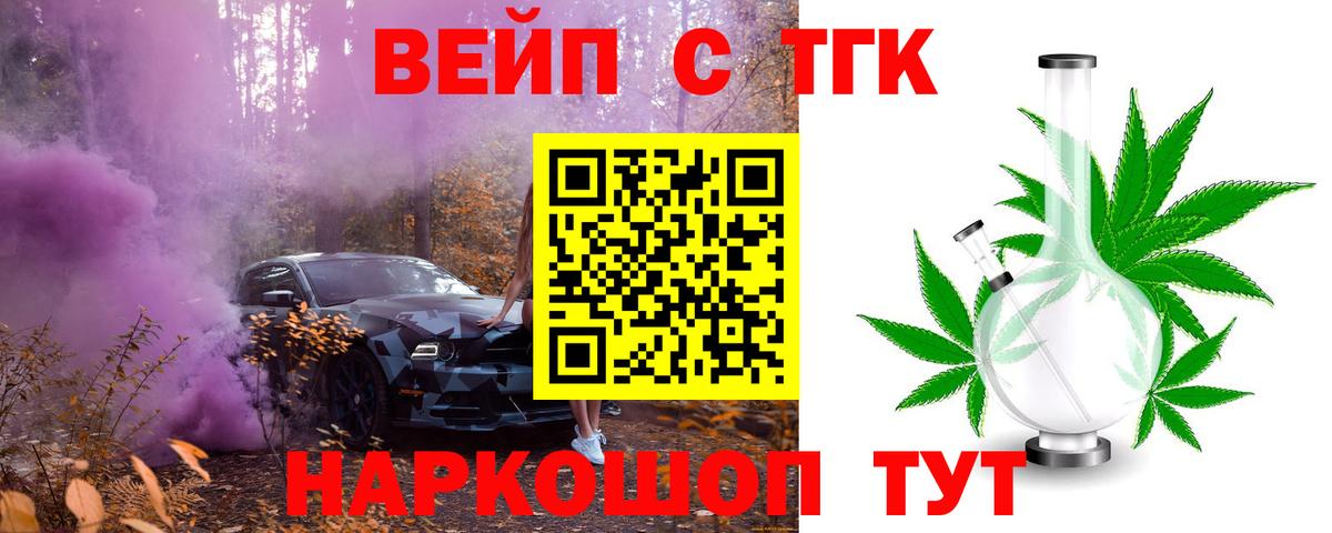 Гусь-Хрустальный  ТГК гашишное масло  ТГК гашишное масло  Вход с VPN 