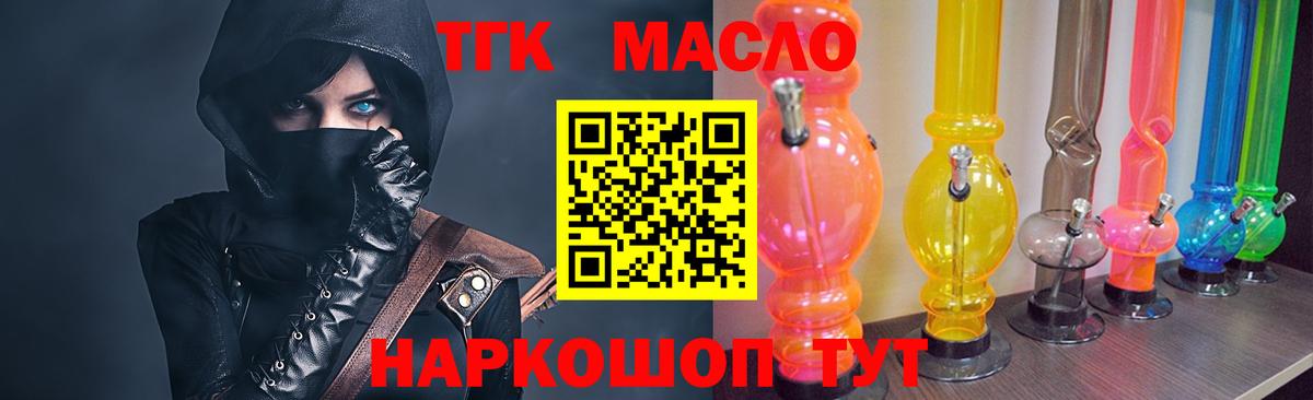 ТГК жижа Гусь-Хрустальный